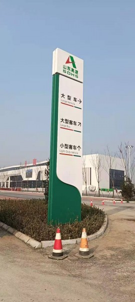 高速服務(wù)區(qū)標牌